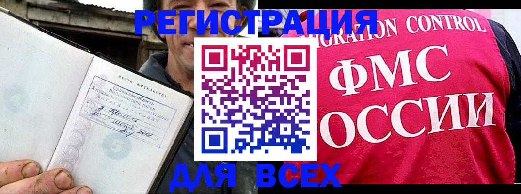 прописка законно в Барыше