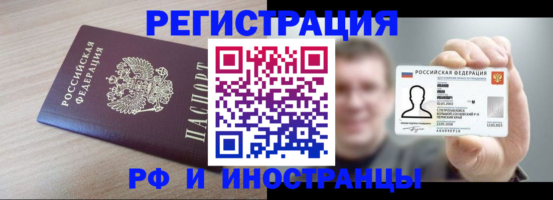 временная регистрация поиск в Барыше