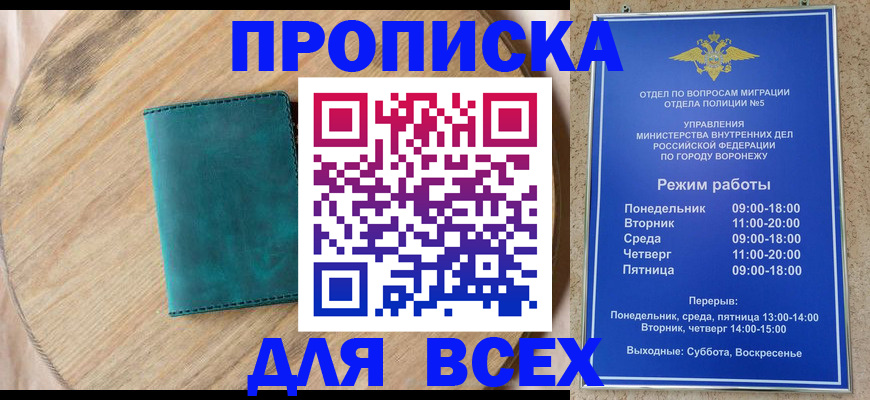 временная регистрация 2025 в Барыше