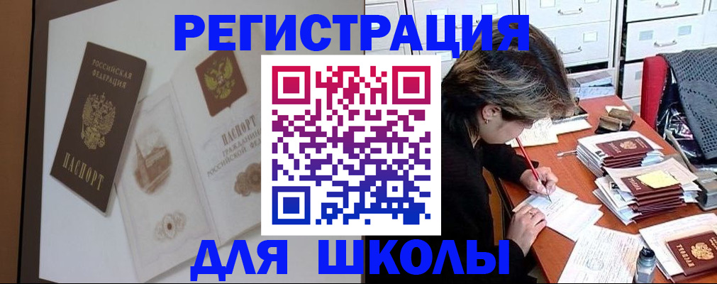временная регистрация поиск в Барыше