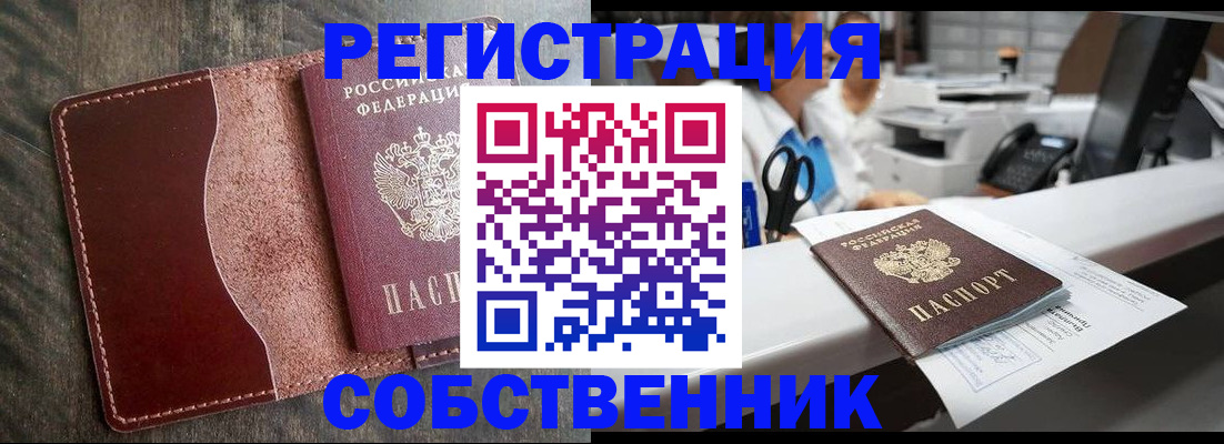 временная регистрация для школы в Барыше